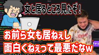 女と居る所を多数目撃されてる話【2026/06/25】