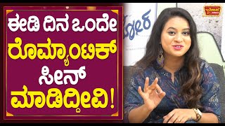 ಈಡಿ ದಿನ ಒಂದೇ ರೊಮ್ಯಾಂಟಿಕ್ ಸೀನ್ ಮಾಡಿದ್ದೀವಿ! | Dravya shetty | Aghora Movie video