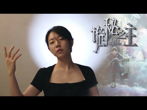 [Cover] Lord of Mysteries ED - Dark Dream [詭秘之主]