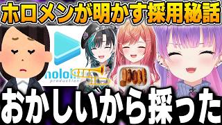 ホロメンが明かすオーディションの合格理由が予想外すぎるｗ【一条莉々華/常闇トワ/輪堂千速/ホロライブ/切り抜き7Days to Die】