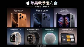 Download lagu New CEO’s Debut, 7 New Products Revealed: Apple Fall Event Predictions mp3