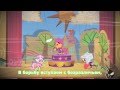 Моя маленькая пони - Песня Искателей Знаков Отличия (Песня)(Субтитры) HD MLP ...
