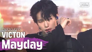 Download lagu VICTON(빅톤) - Mayday @인기가요 inkigayo 20200614 mp3 Download lagu VICTON(빅톤) - Mayday @인기가요 inkigayo 20200614 mp3