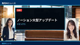 今日のAIニュース 2026年05月11日