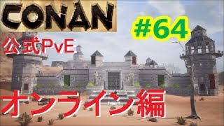 コナンアウトキャスト 64 お城建築 のんびり内装職人 Conanoutcast تنزيل الموسيقى Mp3 مجانا