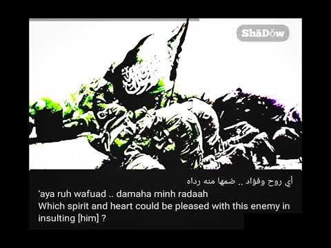 Say to the aggressor Nasheed (with English translation).