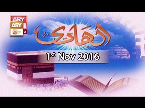 Al Hadi - 1st November 2016 - ARY Qtv