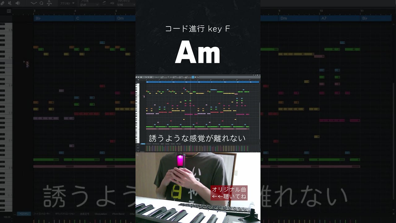ココロオドル／RoKo373 feat.りむる【初心者向け音楽理論】