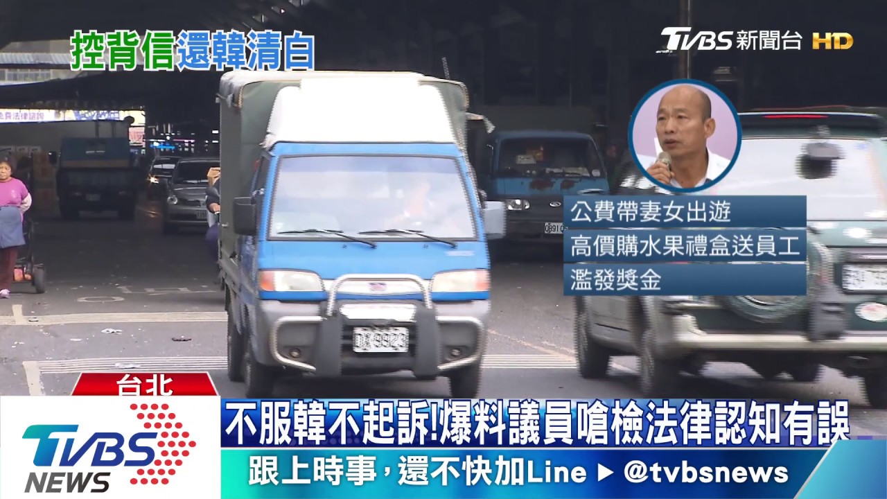 解套!韓國瑜、吳音寧北農案 檢方皆不起訴