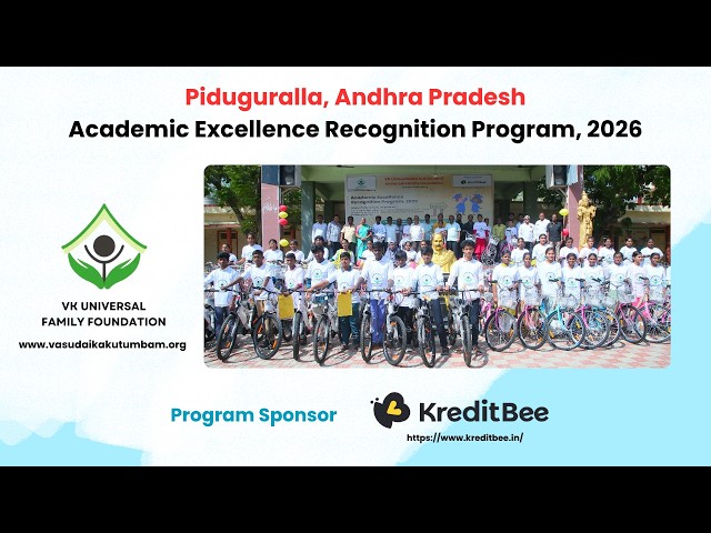 Piduguralla Academic Excellence Recognition Program 2026