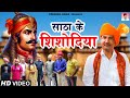 DJ Song साठा के शिशोदिया Satha Ke Shishodia Upendra Rana Entertainment