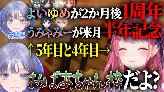【抗うベテラン】後輩の成長速度に驚愕を隠せない4.5年目ライバー先斗寧と倉持めると【 #あらなみマイクラ / #にじさんじ切り抜き 】