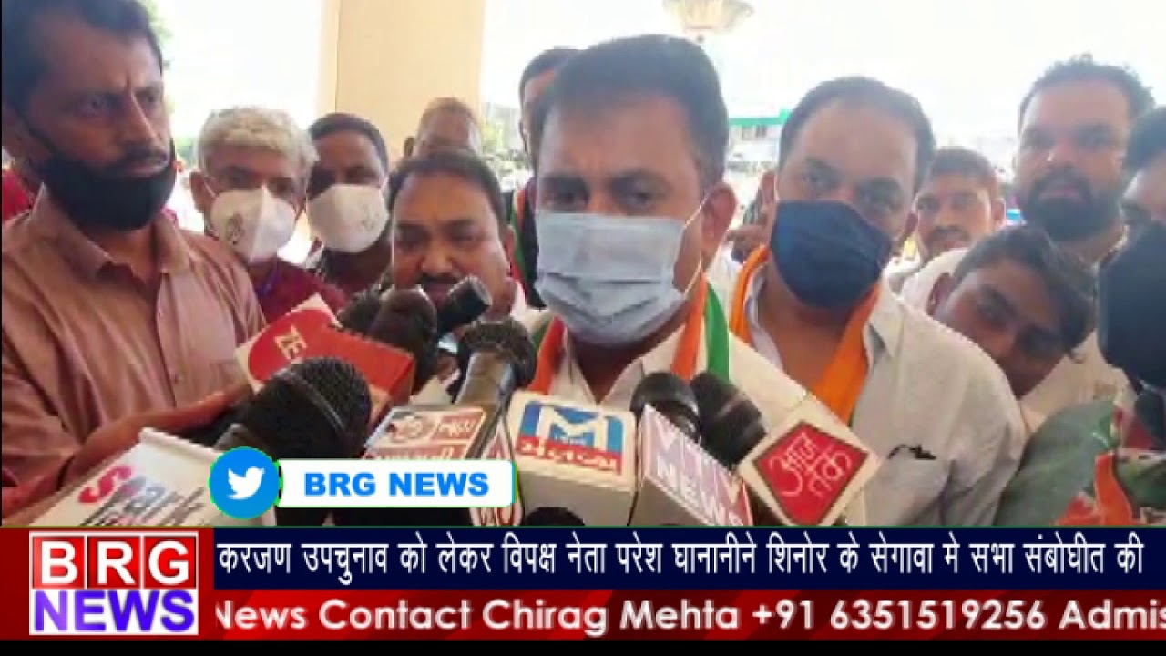 karjan by-election को लेकर विपक्ष नेता paresh dhananiनीने सिनोर के सेगवा में सभा संबोधित की BRG NEWS