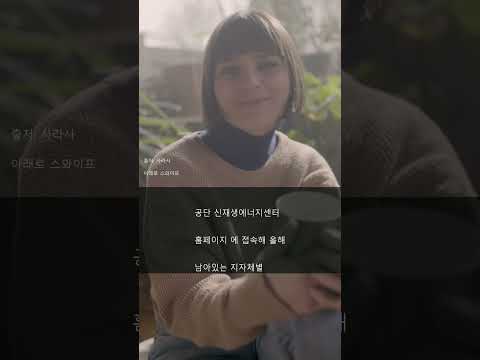 태양광 보조금 축소?! 😱