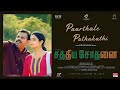 Paarthale Pathakathi - Video Song [4K] | Sathya Sothanai | Premgi Amaren, Swayam Siddha | Diwakar