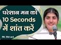 10 Secs To Silence An Anxious Mind Part 2 Subtitles English BK Shivani