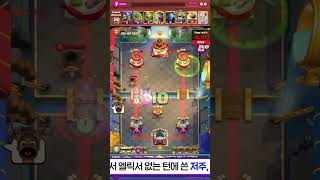 최상위권 픽률 고작 1%밖에 안 되는 고블린 저주가 대회에서는 자주 쓰이는 이유 - Deck Guide by HemagoonCR