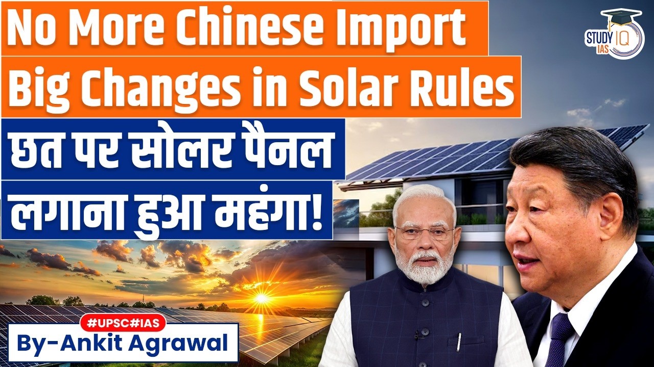 India Tweaks Solar Rules To Cut China Dependence | Ankit Agrawal Study IQ