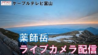 薬師岳