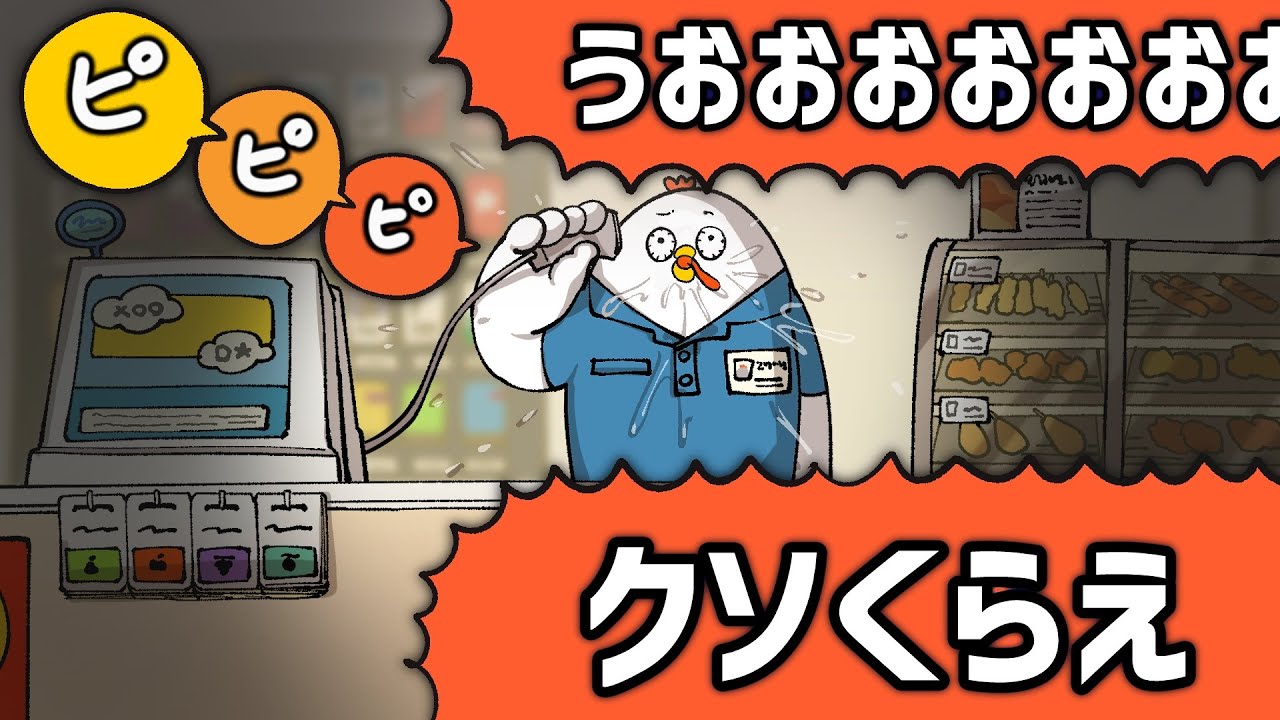 夜勤のコンビニ店員だいたいこうなってる【アニメ】