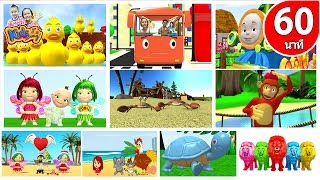 รวมเพลง 1 ชม. รวมเพลงเด็กฟัง เต้น  รับสงกรานต์ 2016 ฟังกันยาวๆ By KidsMeSong