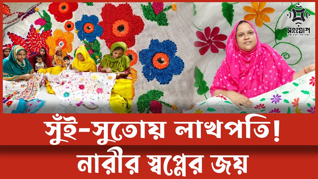 ২০ হাজার দিয়ে শুরু, আজ ২৫ লাখ টাকার ব্যবসা!