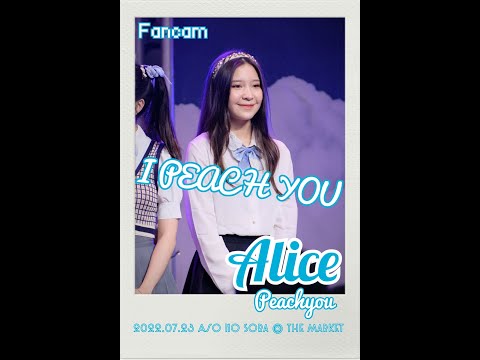 2022 07 23 Peachyou I Peach you Alice Fancam Focus