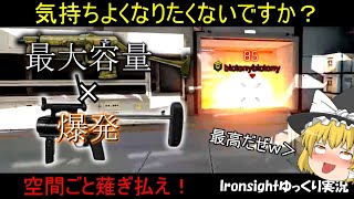 【Ironsight】装弾数[倍増]の強化を受けても誰にも使われない悲しい銃…　こいつが本領発揮できるカスタム作りました！【ゆっくり実況】