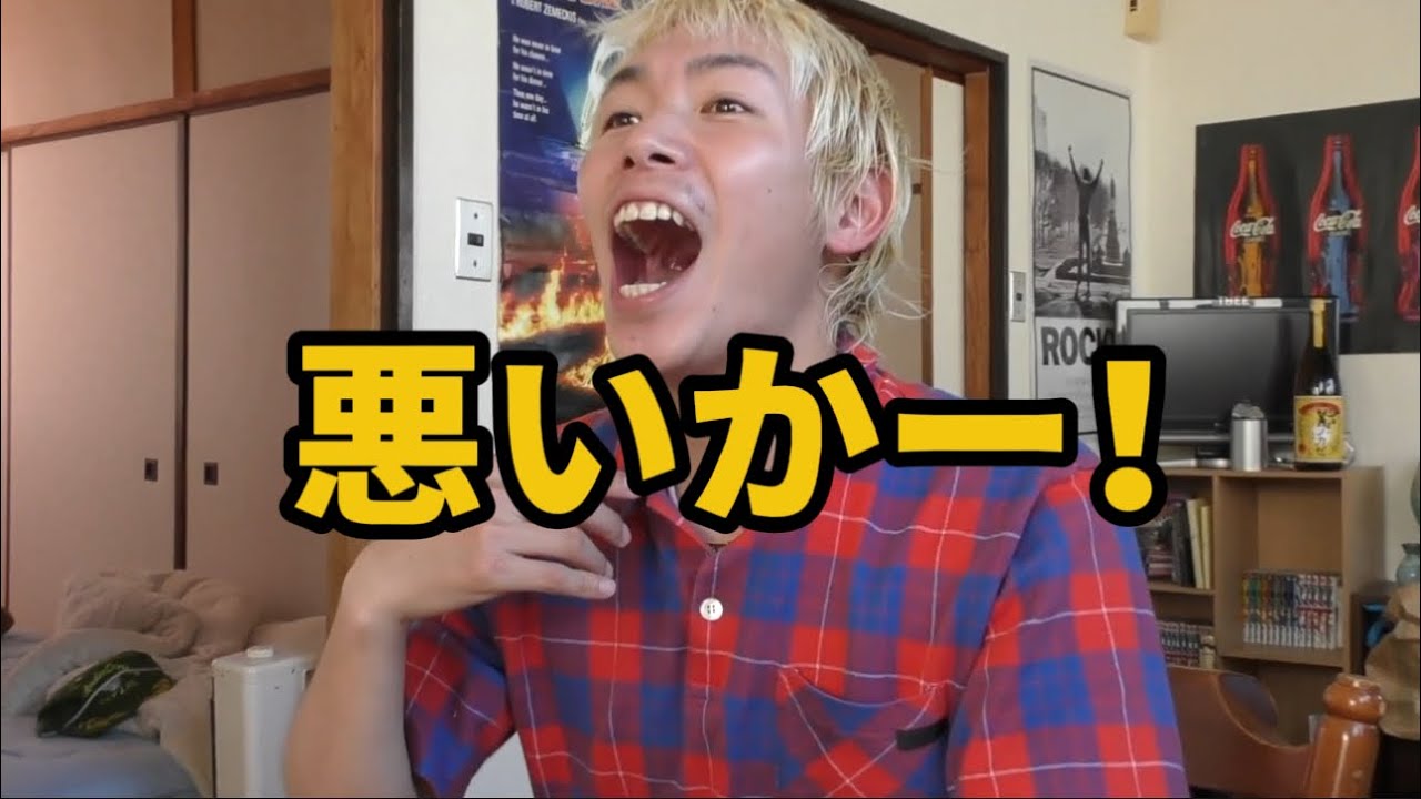 金髪の革命児って一体何なん【 悪い？】