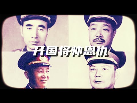 文化大革命11，林彪与罗瑞卿矛盾由来，贺龙挑衅林彪，谁是吴法宪政治意义上的父亲？罗瑞卿再次得罪叶剑英，江青为什么要弄死傅连暲？#文化大革命 #毛泽东#中国政治#文革 #中共内斗#中共#江青#周恩来