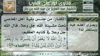 صورة 2222 - حكم قتل النفس - نور على الدرب