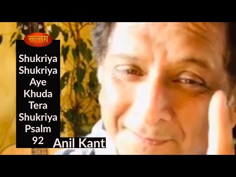 Psalm 92 Shukriya Shukriya Aye Khuda Tera Shukriya Bhai Anil Kant