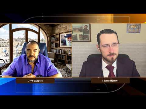 Почему Трамп не остановит большую войну? Скрытые причины эскалации | Павел Щелин & Стив Дудник