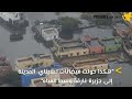 شاهد|فيضانات تشيناي الكارثة المباغتة.. ????
