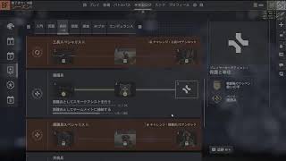 【BF6】武器のレベルMAXになるまで使い続ける縛り　Part8
