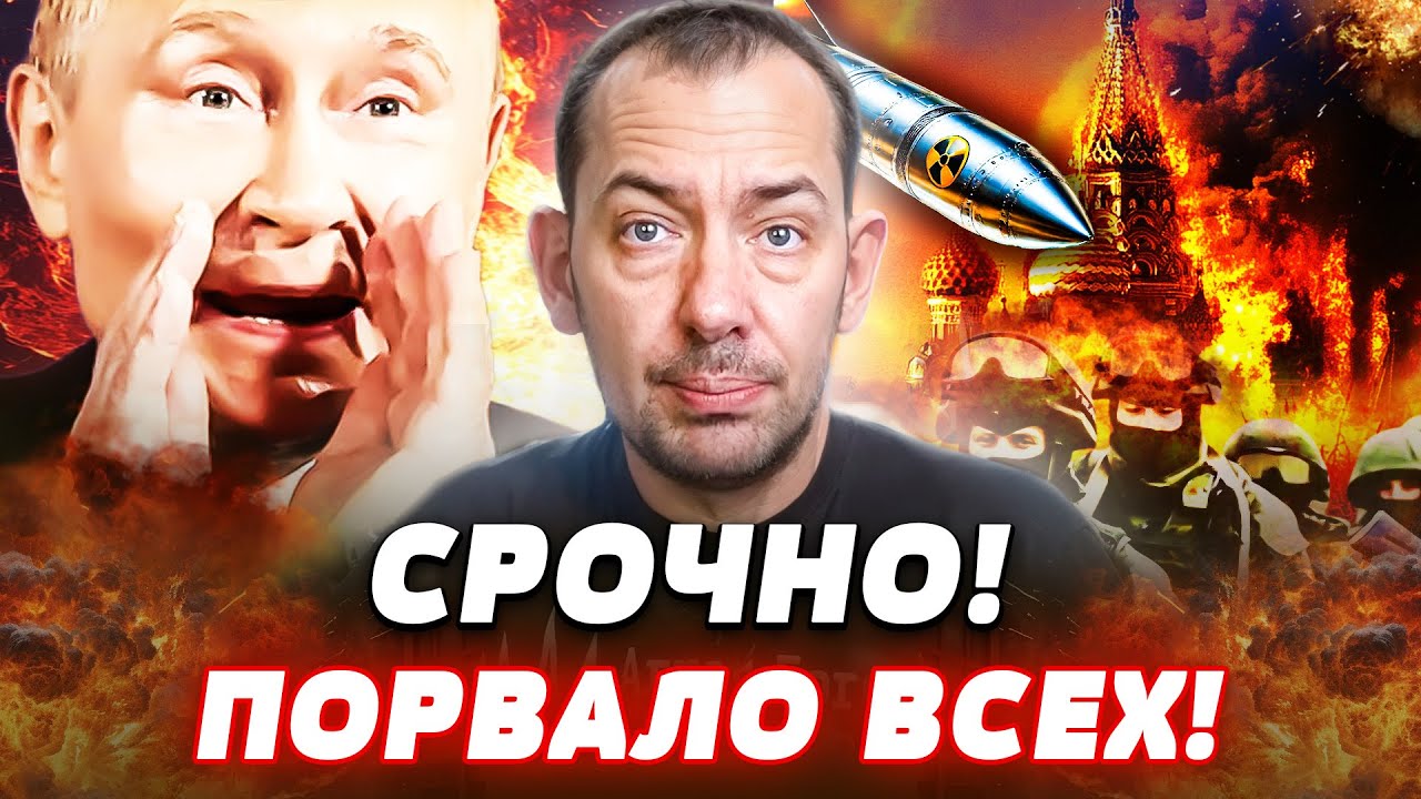 🛑СРОЧНО! ПОЛНЫЙ ПРОВАЛ ЯДЕРКИ РФ! ПЛЕВОК В ПУТИНА ОТ США! УДАР В СПИНУ ДЛЯ МО?