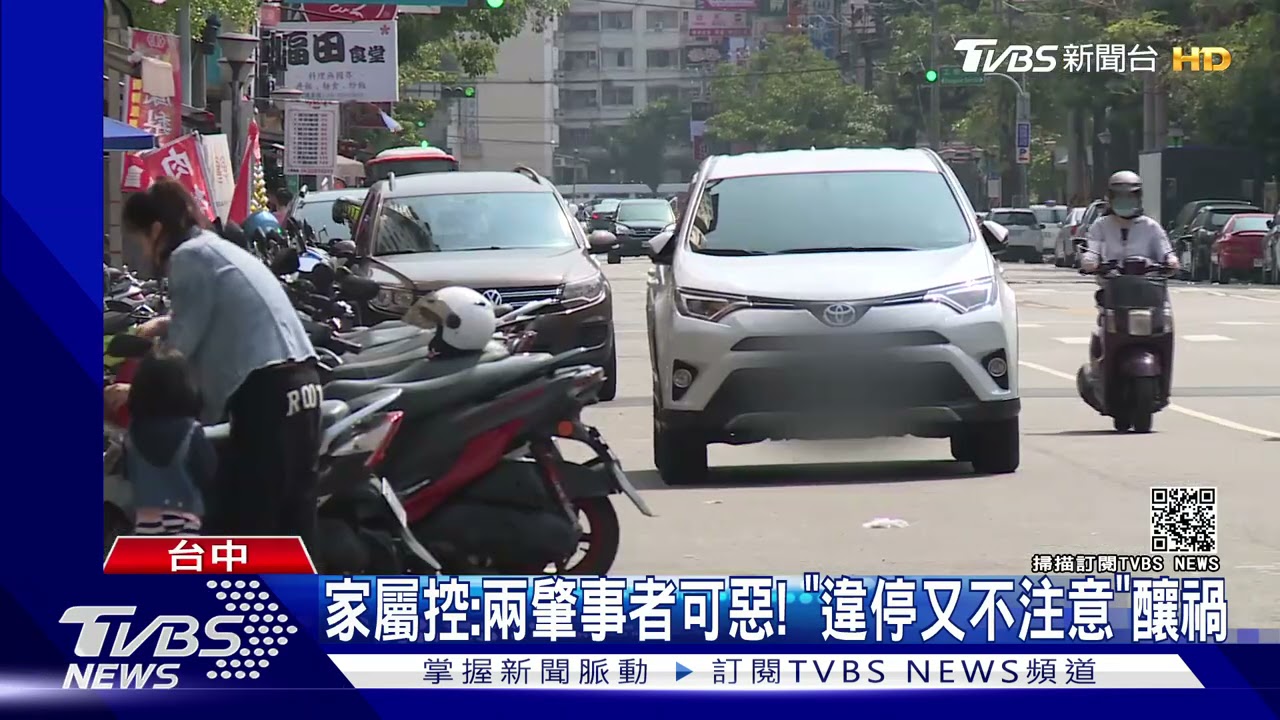 開門害死人駕駛不報警還亂移死亡少年 家屬批可惡!