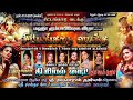 LIVE சிட்டங்காடு ஶ்ரீ செல்வ விநாயகர் ஶ்�