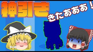 ついにガチャで神引きができました。。。！【ブロスタ:ゆっくり実況】
