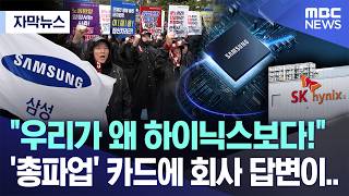 우리는 SK하이닉스 보다 못하다