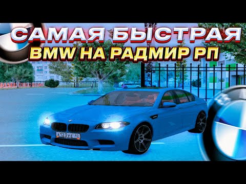 Авто среднего класса радмир