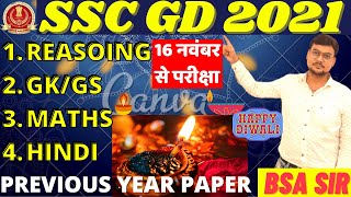 SSC GD CONSTABLE EXAM PAPER 16 NOVEMBER EXPECTED QUESTION 2021 BSA CLASS|SSC GD PREVIOUS YEAR PAPER