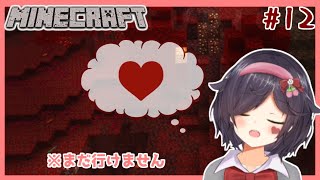 早くネザーに行きたいなぁ#12【Vtuber】【初めてのマイクラ】