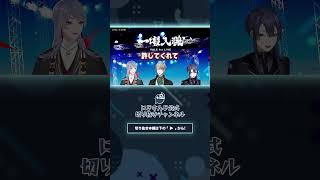 VΔLZ 1stライブでの長尾景の名言をいじりまくる甲斐田晴と弦月藤士郎 #にじさんじ   #にじ公式切り抜き 【にじさんじ公式切り抜きチャンネル】