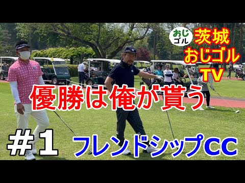 #1 [#Friendship CC] Existe até uma chance de participar! Há momentos em que você está indo para o alfinete, certo? [Competição Oji Gol Mini]