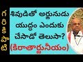 HaraVilasam Part 15 హరవిలాసం Garikapati Narasimha Rao Latest Speech Pravachanam 2020