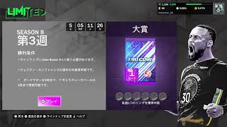 NBA2K23 借金まみれで2K24買えないのでマイチームで来シーズンのSUNS作ります