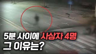 Download lagu 【둘 중 한 명을 골랐다, 살인마의 추격】 천안 사촌부부 살인사건ㅣ범인의 황당한 변명들ㅣ당신이 몰랐던 사건 mp3