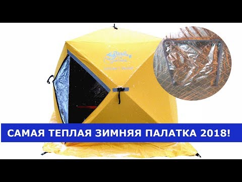Палатка для зимней рыбалки Tramp IceFisher 3 Thermo TRT 91