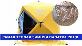 Палатки для зимней рыбалки фишпрофи